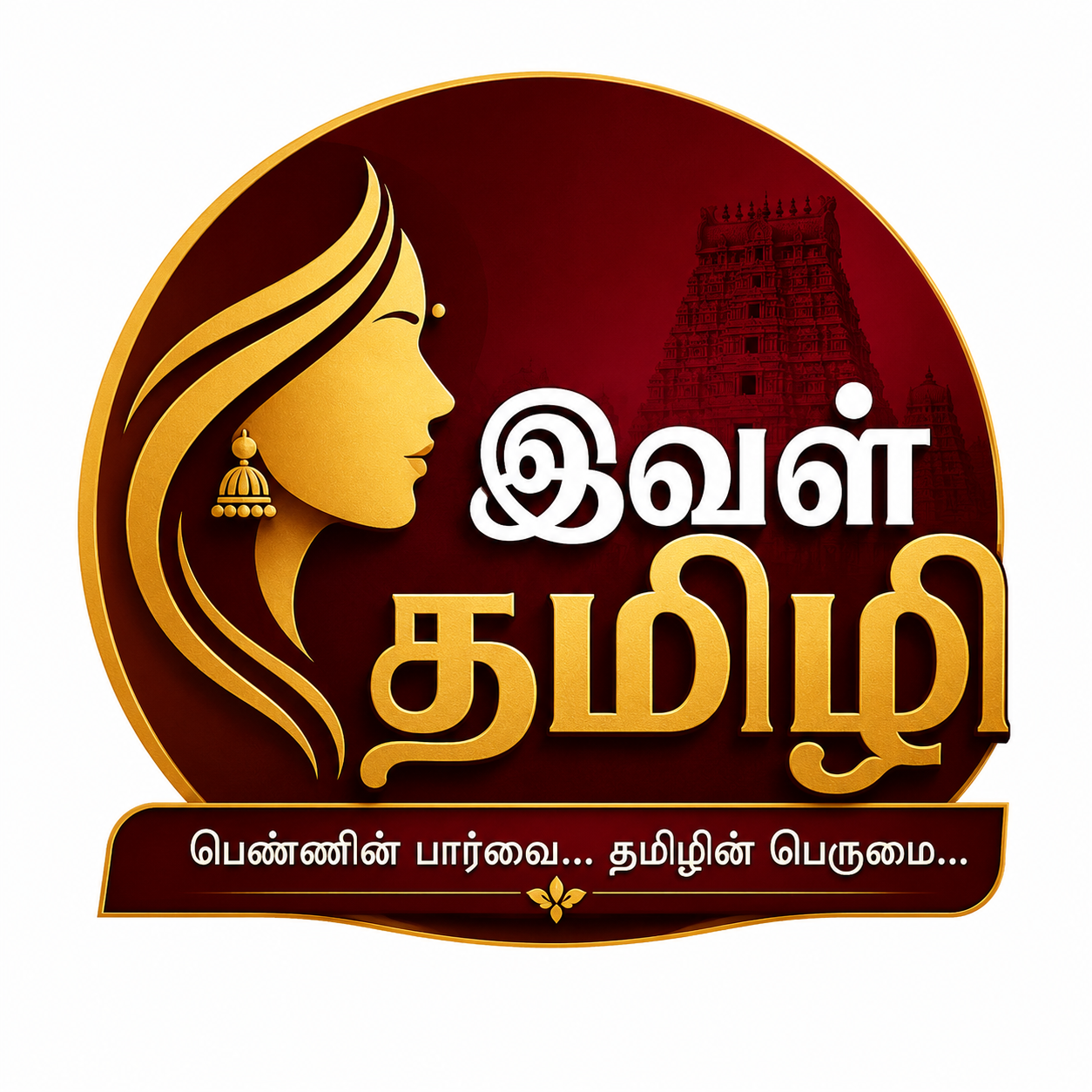 ival thamizhi