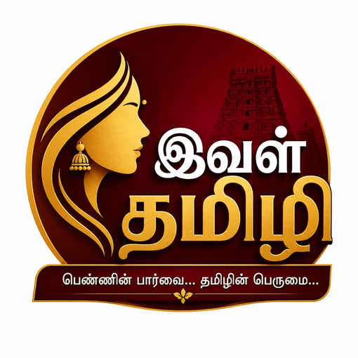 Ival Thamizhi