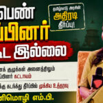 மாணவர் சேர்க்கைக் குழுவில் ஒரு பெண் உறுப்பினர் கூட இல்லை; கனிமொழி எழுப்பிய முக்கிய கேள்வி kanimozhi-question-on-no-women-members-in-mgr-film-institute-panel
