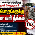 pakistan-remove-sales-tax-on-sanitary-products-menstrual-equity