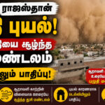 rajasthan-churu-dust-storm-delhi-impact