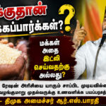 ration-rice-quality-vijay-order-adhav-arjuna