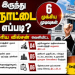 தமிழ்நாட்டின் கடன் சுமையை குறைக்க 6 முக்கிய வழிகள்: நிதி அமைச்சர் மரிய வில்சன் வெளியிட்ட திட்டங்கள் என்ன? tamil-nadu-debt-reduction-plan-mary-wilson