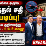 வெள்ளை மாளிகை அருகே தாக்குதல் சதி முறியடிப்பு? 5 பேர் கைது செய்யப்பட்டதன் பின்னணி என்ன? white-house-ufc-event-attack-plot-foiled-five-arrested