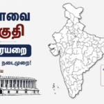 loksabha-constituency-delimitation-tamil-nadu-seats.png